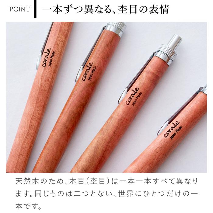 corale（コラーレ） ボールペン 木製 高級 ピンクアイボリー G2規格