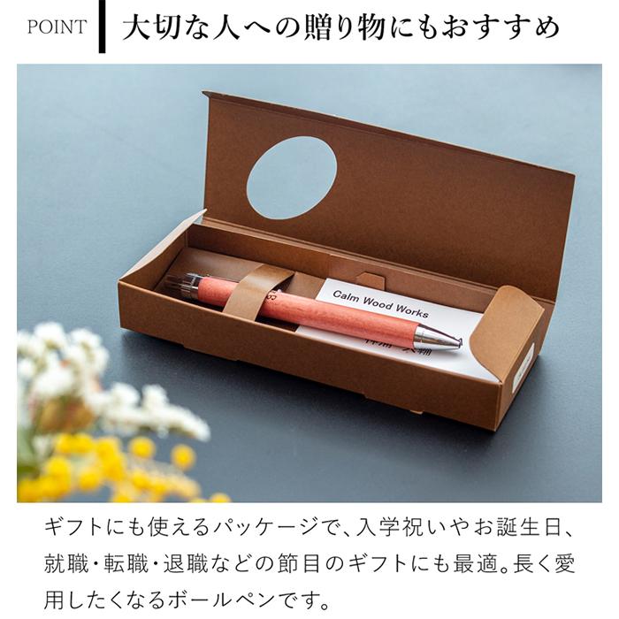 corale（コラーレ） ＼6/19-22はポイント10倍／ ボールペン 木製 高級