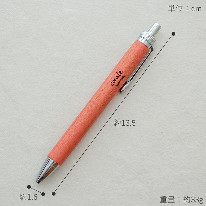 corale（コラーレ） ボールペン 木製 高級 ピンクアイボリー G2規格