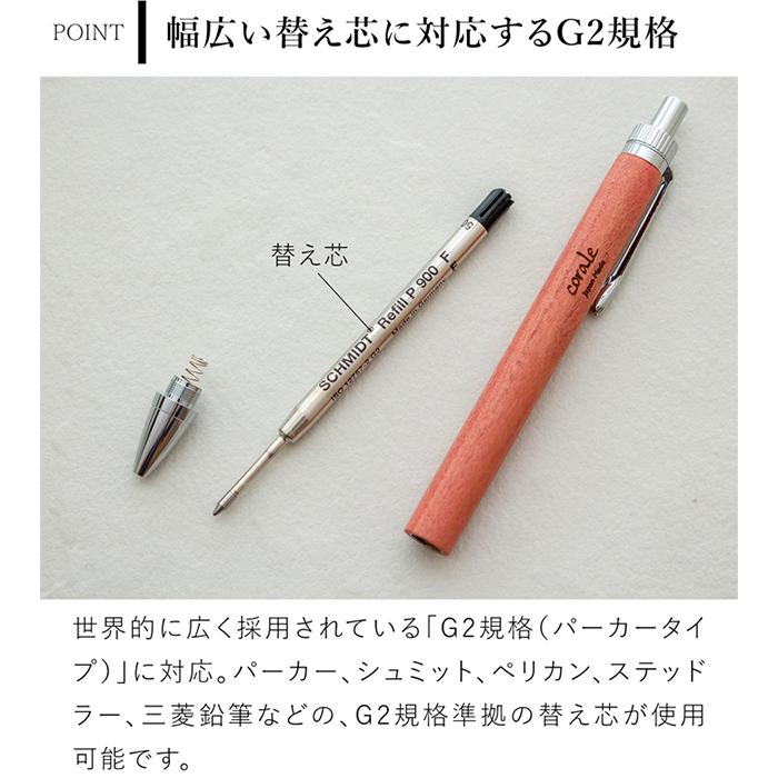 ピンクアイボリー　ハンドメイド　木軸ボールペン　G2　天然木　シルバー corale（コラーレ） ボールペン 木製 高級 ピンクアイボリー G2規格