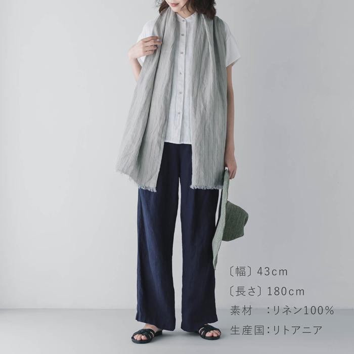 Lino e Lina（リーノエリーナ） ショール ストール リネン 洗える 麻