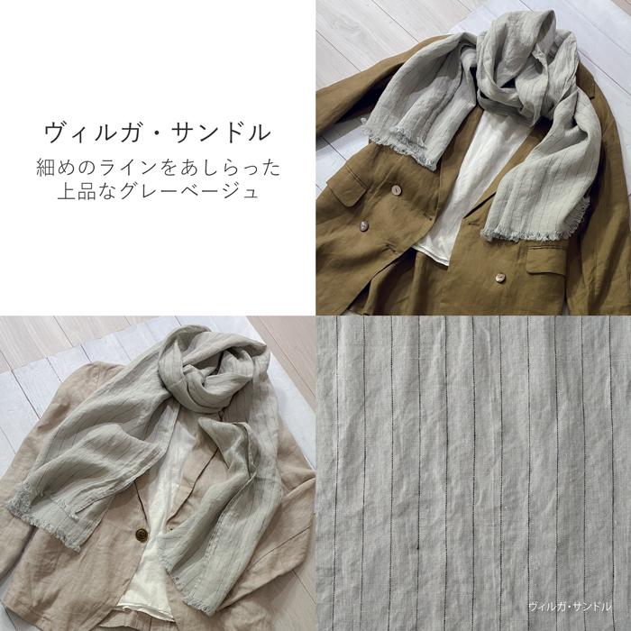 Lino e Lina（リーノエリーナ） ショール ストール リネン 洗える 麻