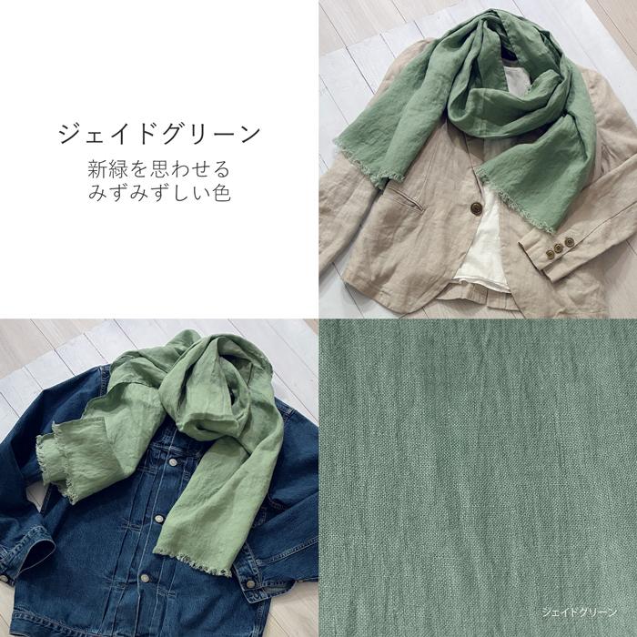 Lino e Lina（リーノエリーナ） ショール ストール リネン 洗える 麻