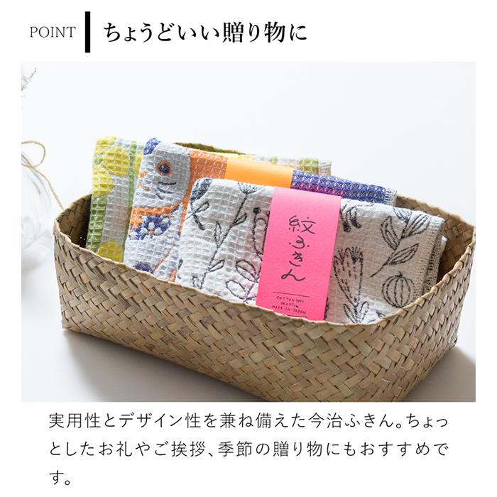 kontex（コンテックス） ＼9/20-22はポイント10倍／ 紋ふきん MONFUKIN