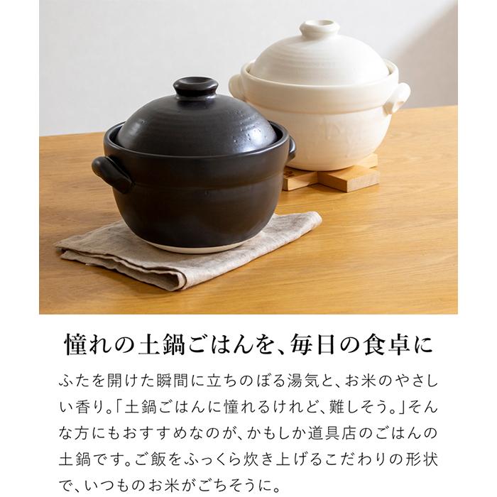 かもしか道具店 ＼6/19-22はポイント10倍／ かもしか道具店 ごはんの
