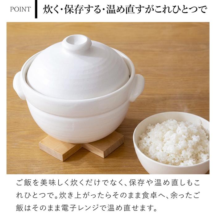 かもしか道具店 ごはんの土鍋 2合 ごはんの鍋 ごはん鍋 白 黒 炊飯土鍋