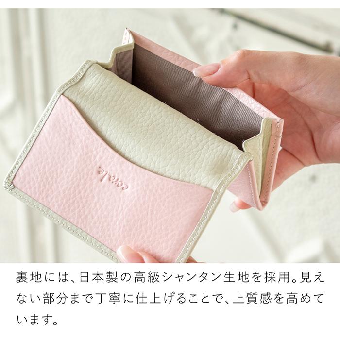 corale（コラーレ） 名刺入れ レディース 本革 バイカラー 姫路レザー