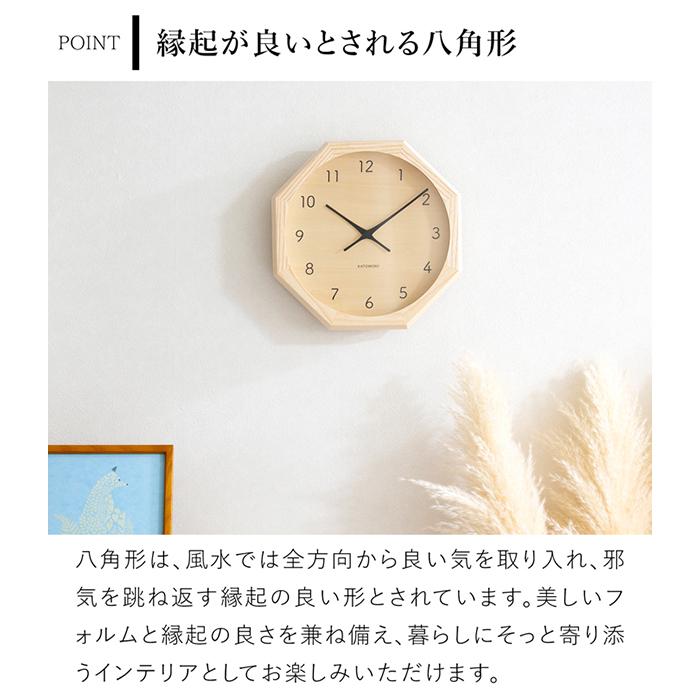 加藤木工 掛け時計 電波式 木製 muku clock 7 八角形 連続秒針