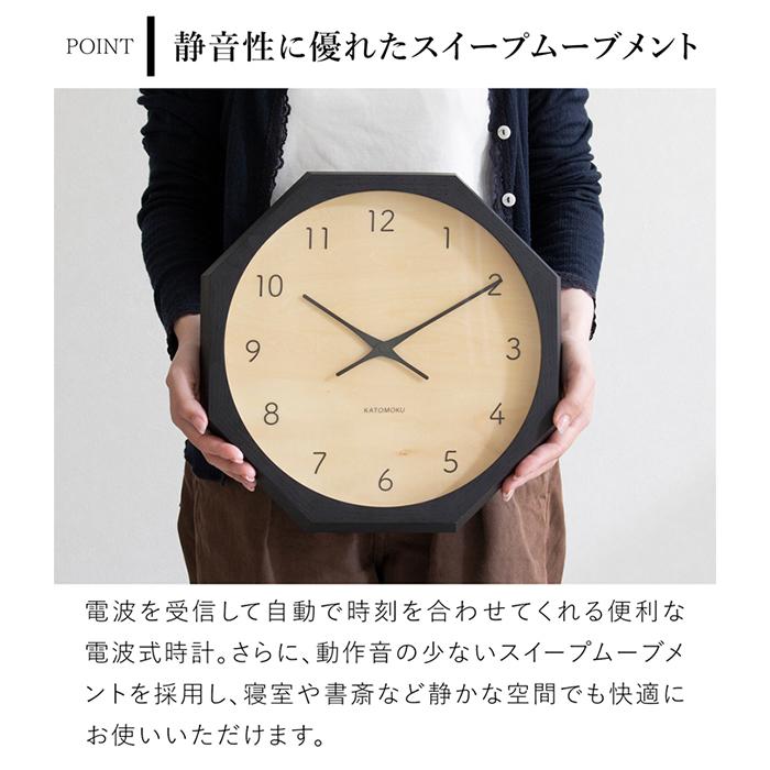 加藤木工 掛け時計 電波式 木製 muku clock 7 八角形 連続秒針