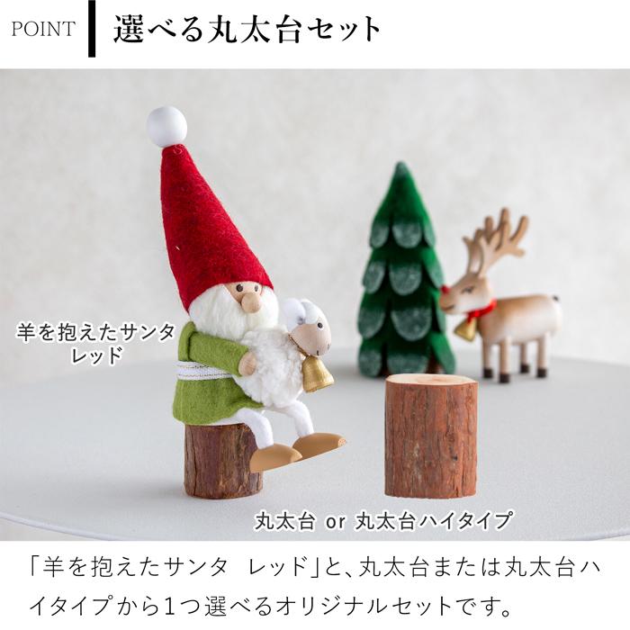 ノルディカニッセ　2体セット　＋　丸太 9月末〜10月上旬頃入荷予定ご予約受付中】 ノルディカニッセ 2026 新作