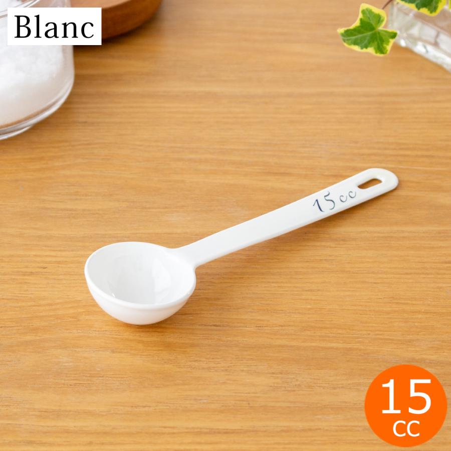 12/19〜22はポイント10倍／ 計量スプーン 15cc 大さじ1 琺瑯 ホーロー