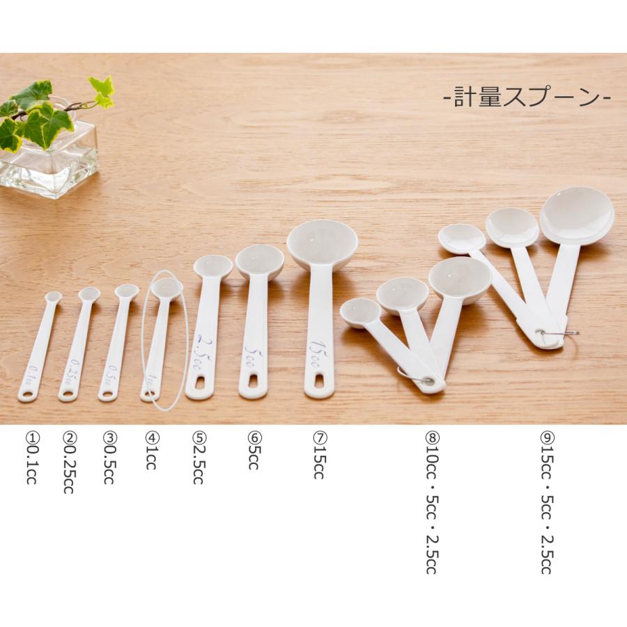 計量スプーン 1cc 琺瑯 ホーロー Blanc ブラン 高桑金属 白