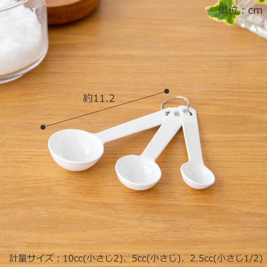 1/25はポイント10倍／ ミニメジャースプーン 計量スプーン 3本セット