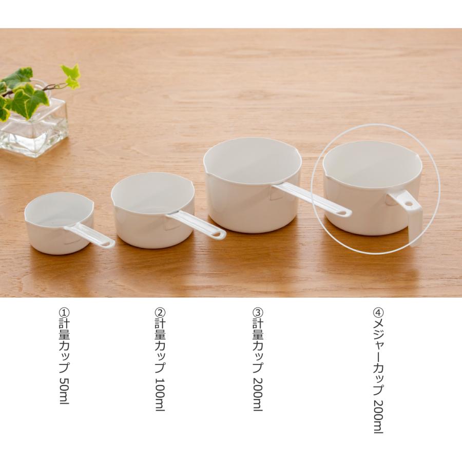 3/8はポイント10倍／ メジャーカップ 計量カップ 200ml 琺瑯 ホーロー