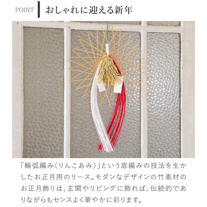 公長斎小菅 輪弧水引リース L ナチュラル 正月飾り 新年 お正月 新春