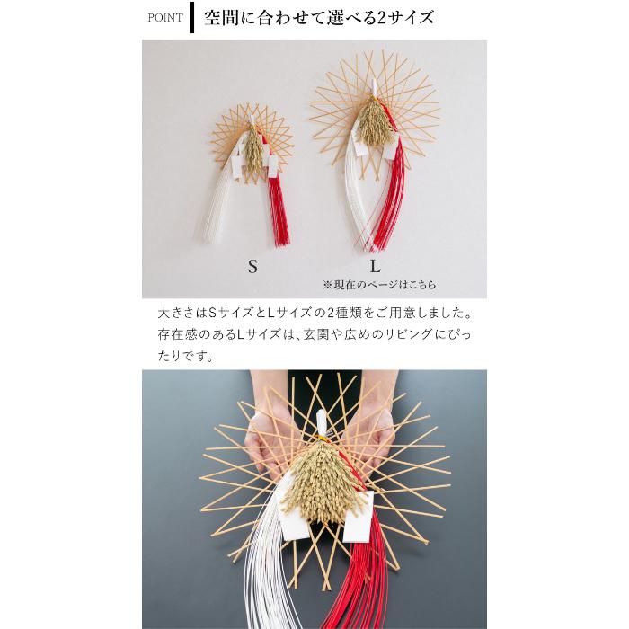 公長斎小菅 輪弧水引リース L ナチュラル 正月飾り 新年 お正月 新春
