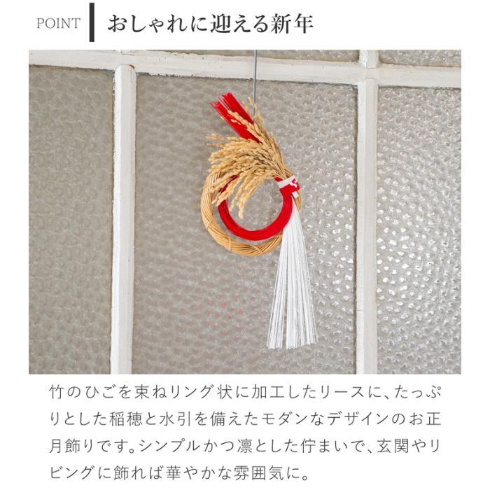 公長斎小菅 迎春水引リース S ナチュラル 正月飾り 新年 お正月 新春
