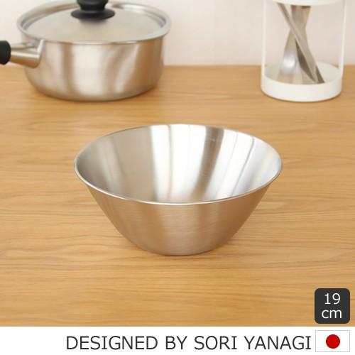 柳宗理 [クーポン対象 12/16 10:59まで] ステンレスボール 19cm 1.2L