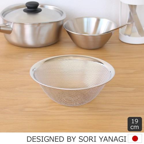 柳宗理 ザル パンチングストレーナー 4点セット 柳宗理 パンチングストレーナー ざる 19cm ステンレス Sori Yanagi