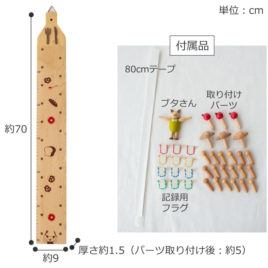 身長計 木製 壁掛け 80〜130cm 天然木 子供 壁 記録 身長測定 成長記録 コンパクト Jeantopia ジントピア Wooderful life｜favoritestyle｜06