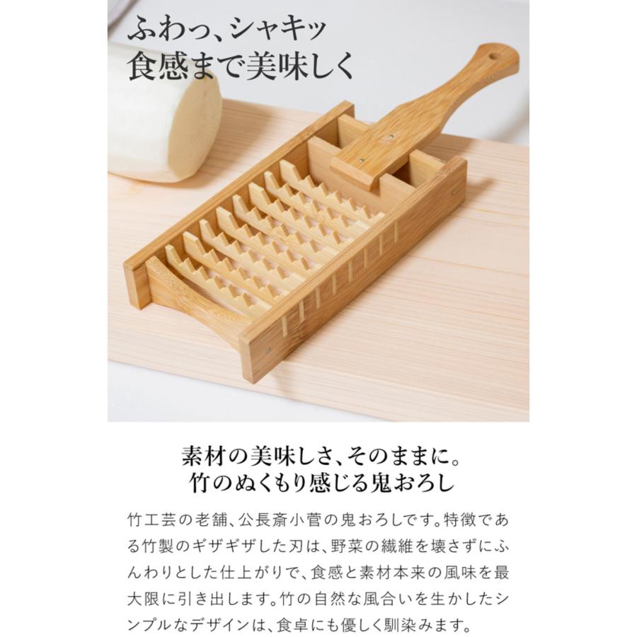 12/19〜22はポイント10倍／ 公長斎小菅 鬼おろし 大根おろし器 竹製