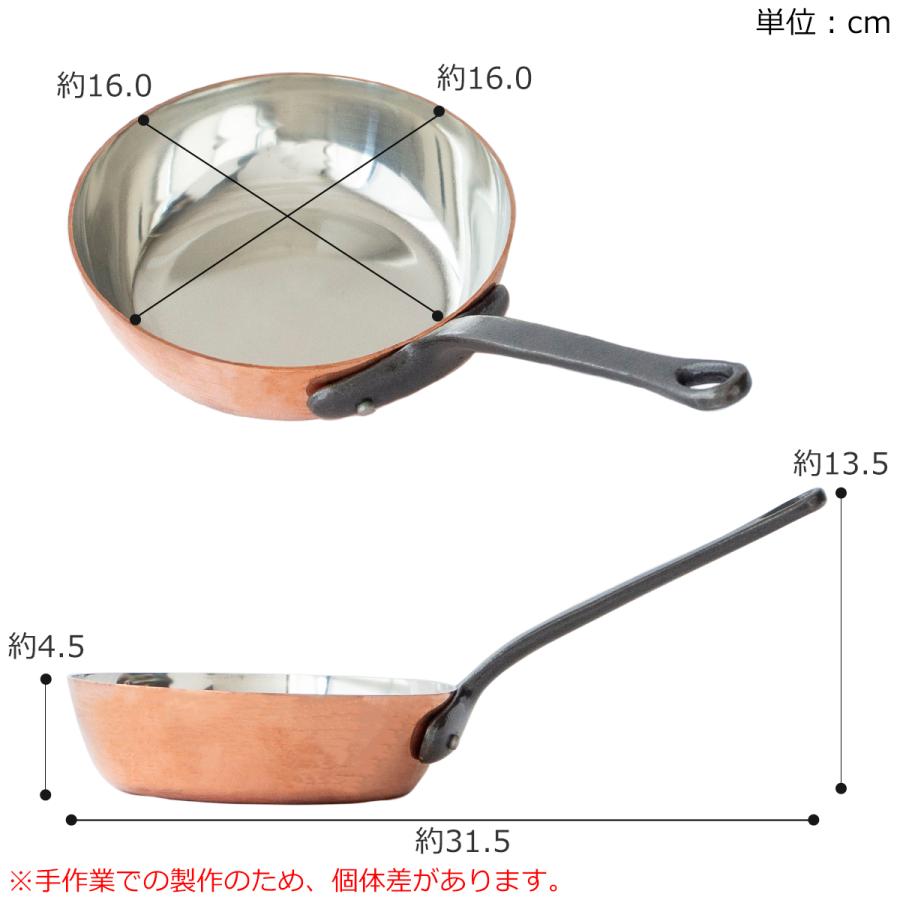 6/11はポイント10倍／ BAUMALU 銅のフライパン 16cm フランス製