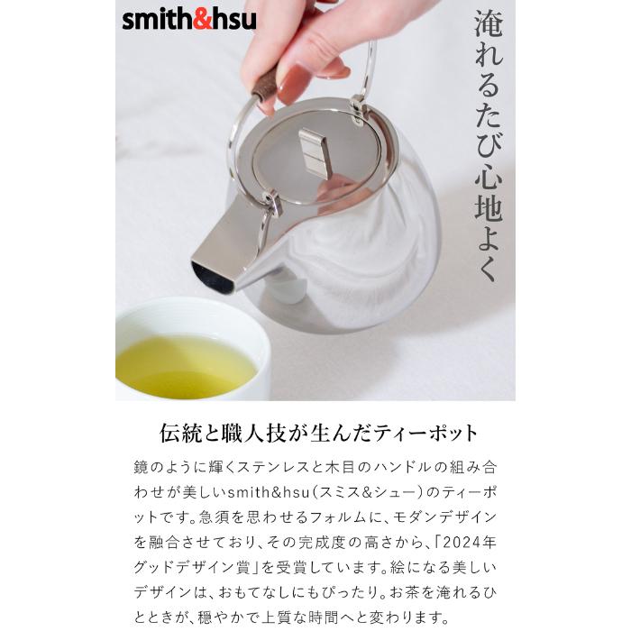 期間限定ポイント10倍／ ティーポット ステンレス 急須 480ml