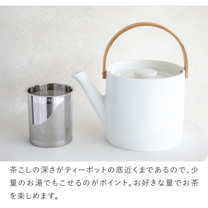 7/25・26はポイント10倍／ ティーポット 茶こし付き 1000ml 陶器 白磁