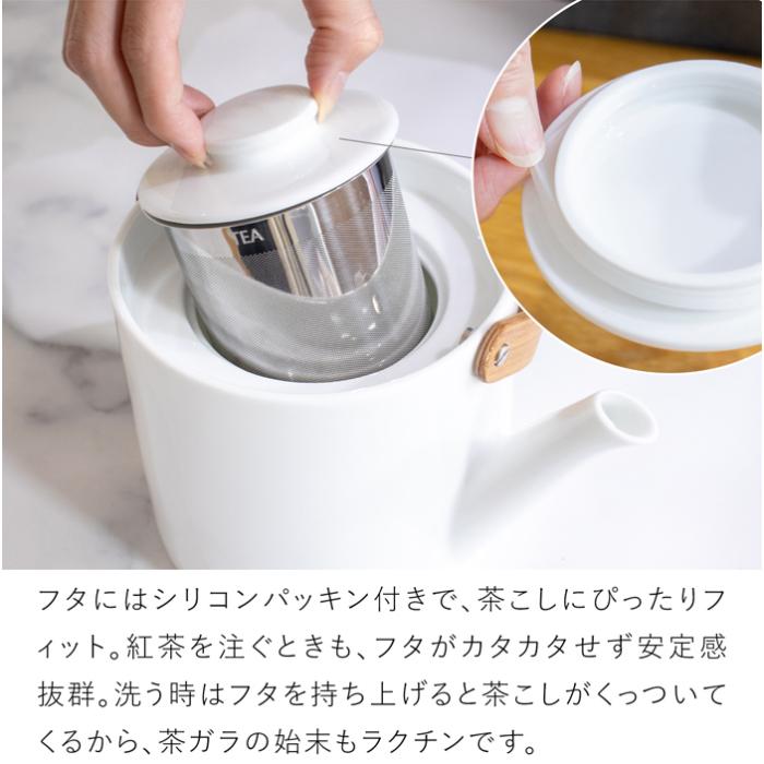 ティーポット 茶こし付き 1000ml 陶器 白磁 ステンレス茶こし 天然木