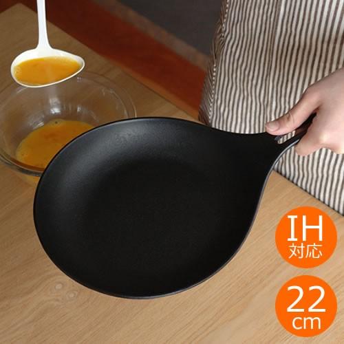 岩鋳 フライパン 南部鉄器 IH対応 オムレット 22cm IWACHU 岩鋳 フライパン 南部鉄器 IH対応 オムレット 22cm IWACHU