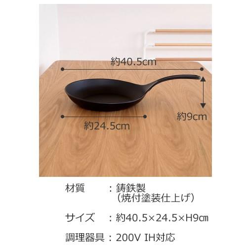 岩鋳 フライパン 南部鉄器 IH対応 オムレット 24cm IWACHU 岩鋳 フライパン 南部鉄器 IH対応 オムレット 24cm IWACHU