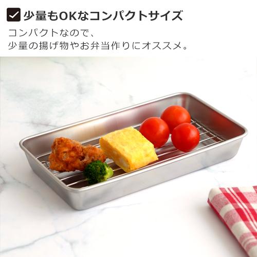 家事問屋 スリムバット用アミ ステンレス スリム 網 脚付き 揚げ物 油