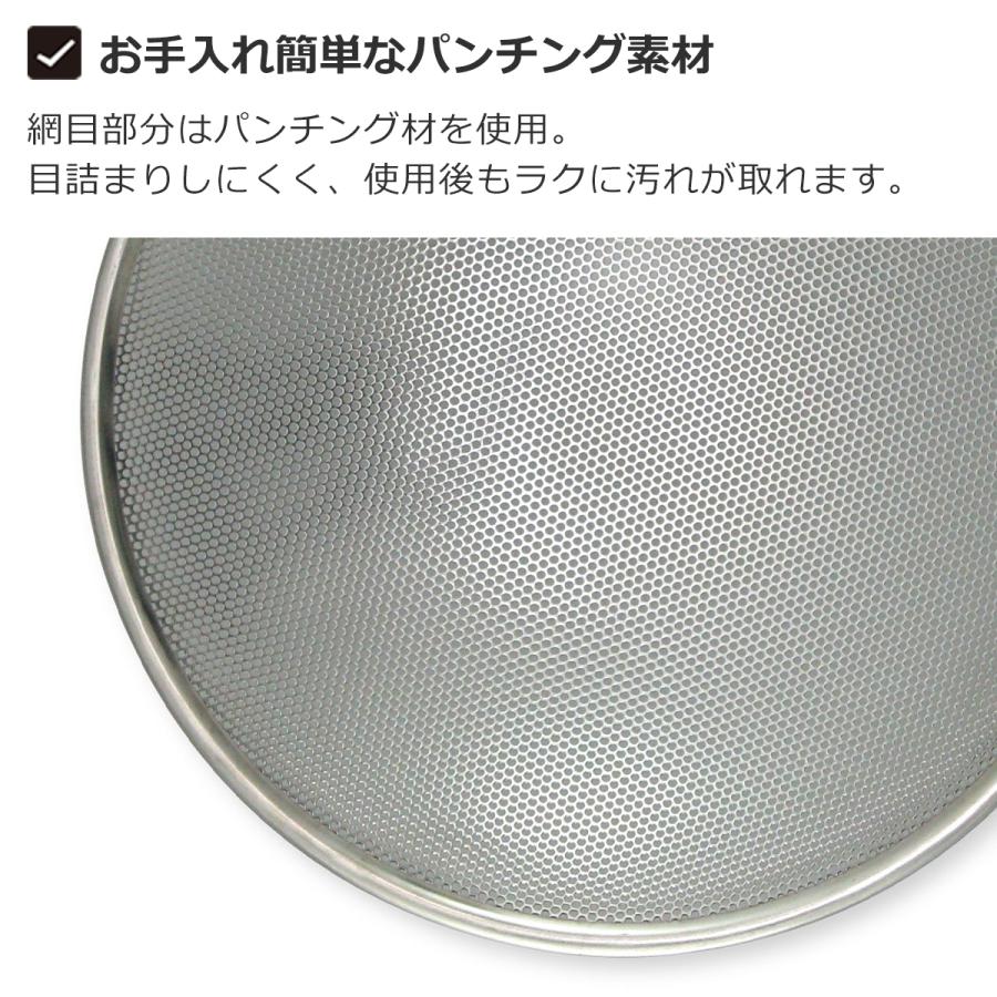 家事問屋 パンチングすくいザル 浅型 ざる 取っ手付き 食洗機対応 18-8