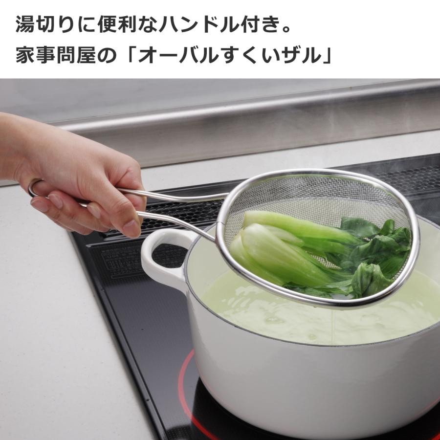 家事問屋 オーバルすくいザル ステンレス 日本製 made in Japan 36432