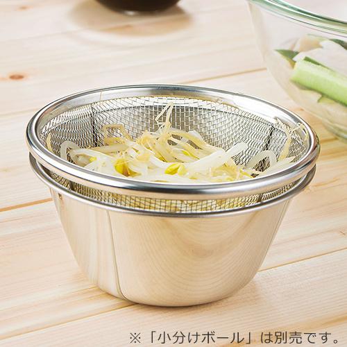 家事問屋 小分けザル 13cm ステンレス ざる 小さい 下ごしらえ 水切り