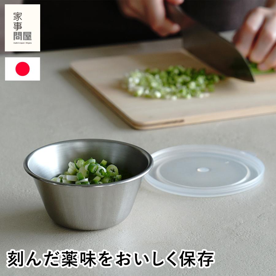 家事問屋 蓋つき薬味入れ ステンレス 保存容器 小さい 薬味入れ 蓋 作り置き キッチンツール 日本製 made in Japan 36437