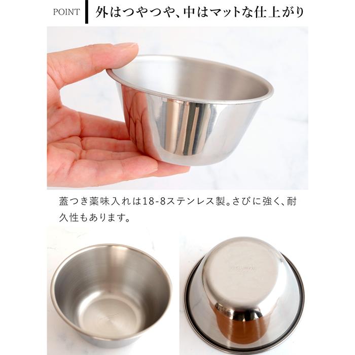 家事問屋 蓋つき薬味入れ ステンレス 保存容器 小さい 薬味入れ 蓋