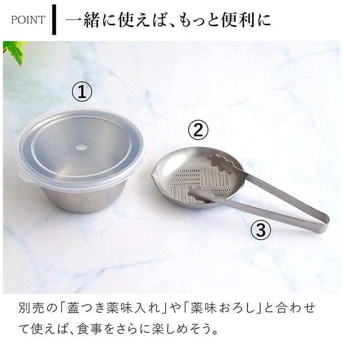 家事問屋 蓋つき薬味入れ ステンレス 保存容器 小さい 薬味入れ 蓋