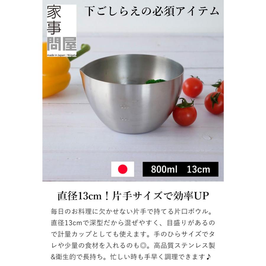 家事問屋 下ごしらえボウル 13 下ごしらえボール ステンレス 家事問屋 下ごしらえボウル 13 下ごしらえボール ステンレス
