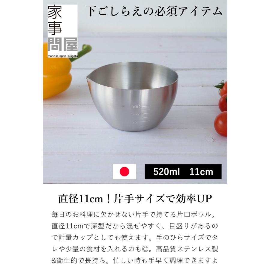 家事問屋 下ごしらえボウル 11 下ごしらえボール ステンレスボウル