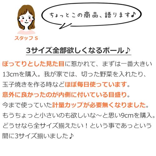 家事問屋 下ごしらえボール9 ステンレス ボウル 下ごしらえ 常備菜 作り置き 日本製 made in Japan アウトドア キャンプ 36475｜favoritestyle｜14