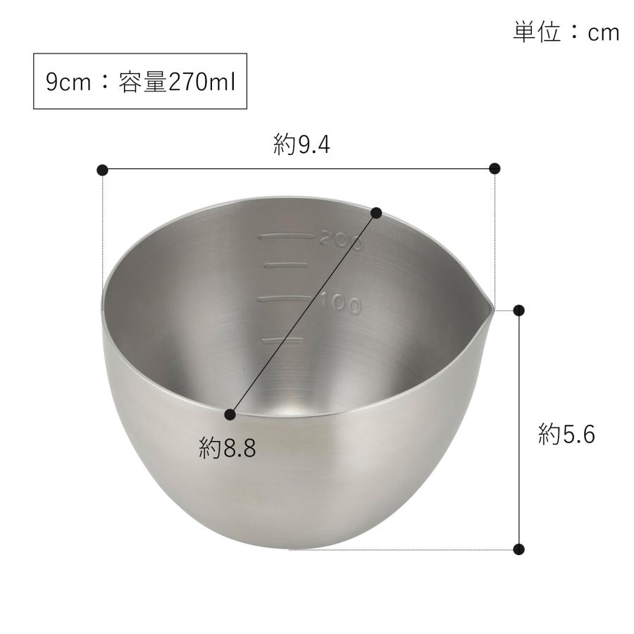 家事問屋 下ごしらえボウル 9 下ごしらえボール ステンレスボウル 常備