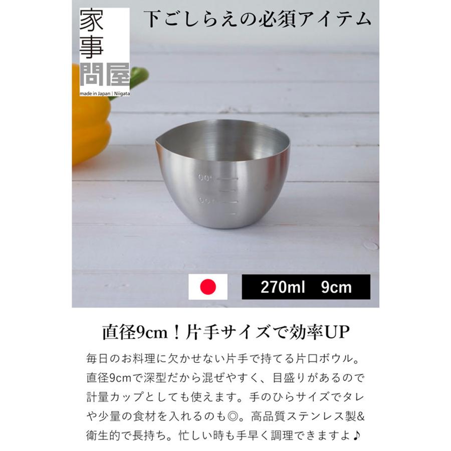 家事問屋 下ごしらえボウル 9 下ごしらえボール ステンレスボウル 常備
