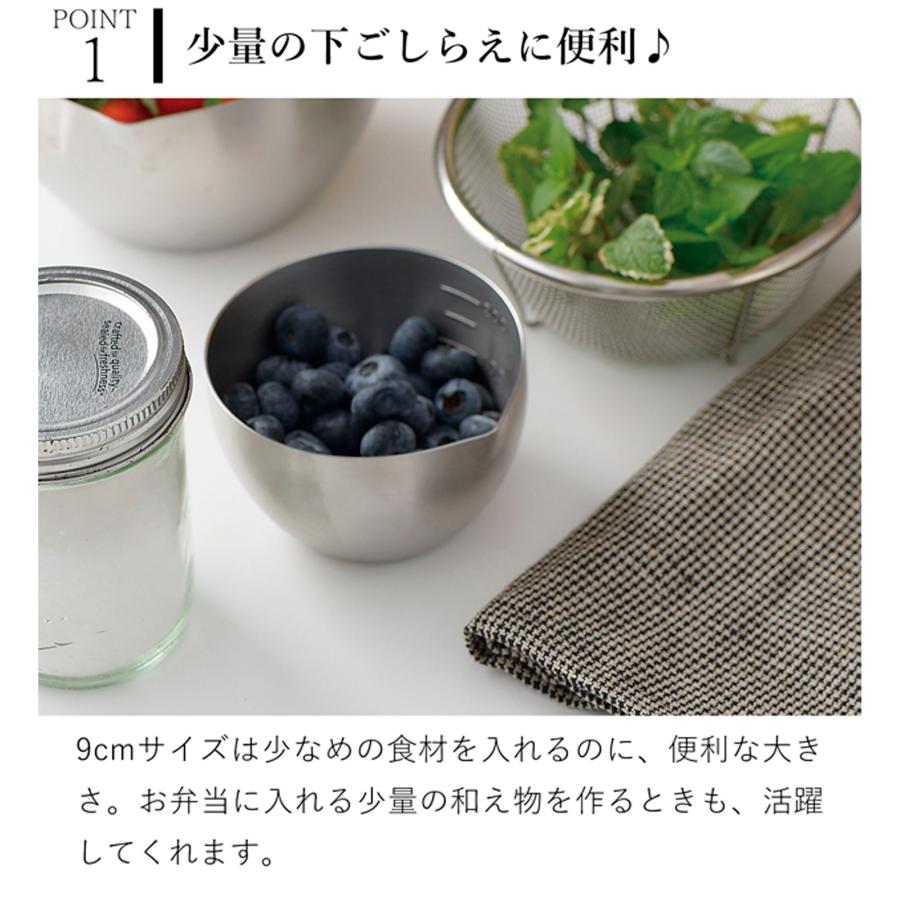 家事問屋 下ごしらえボウル 9 下ごしらえボール ステンレスボウル 常備