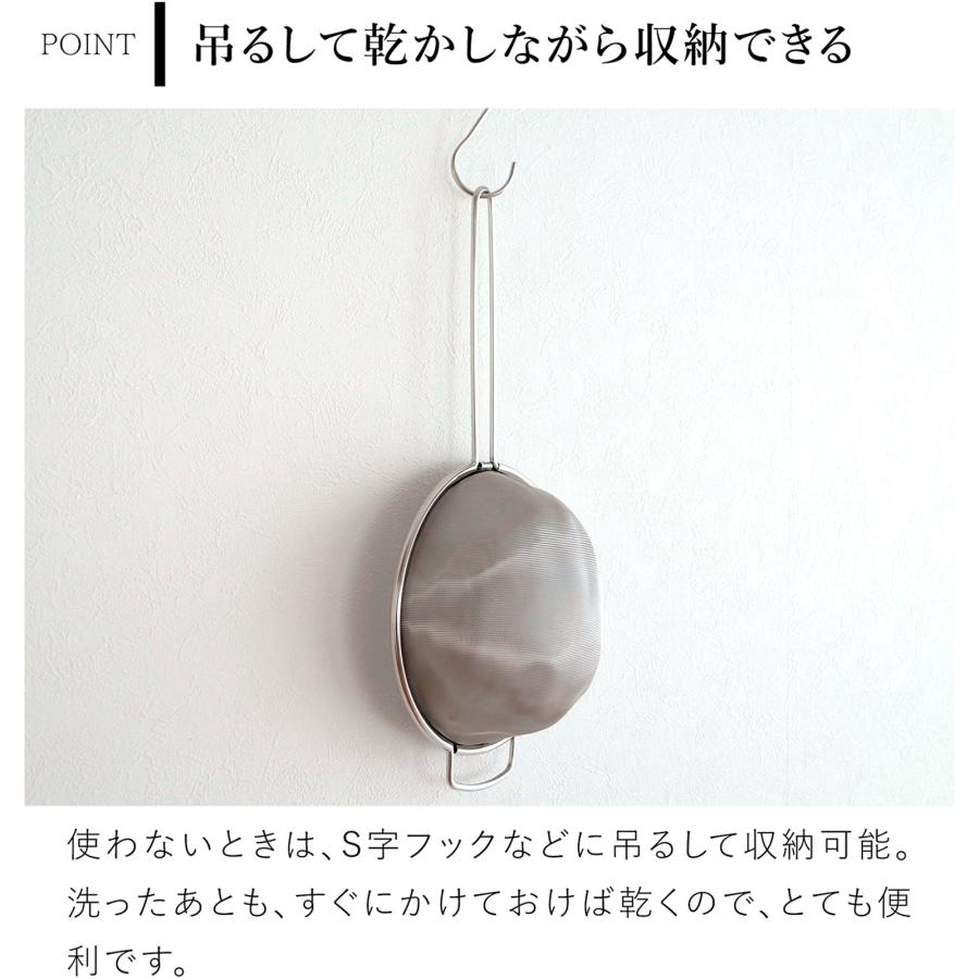家事問屋 だしとりあみ ステンレス 出汁取り 細かい 網 メッシュ