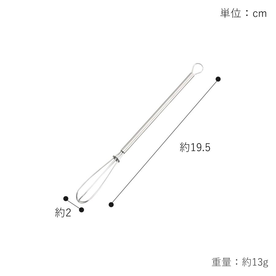 家事問屋 ミニ泡立て ミニ スリム 小さい 泡立て器 泡だて器 ウィスク