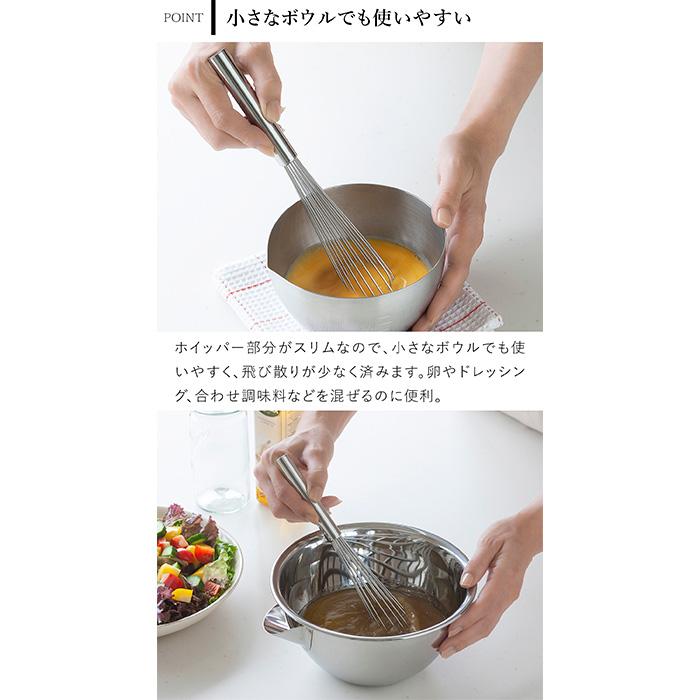 家事問屋 スリム泡立て 23cm スリム 泡立て器 ステンレス製 ステンレス