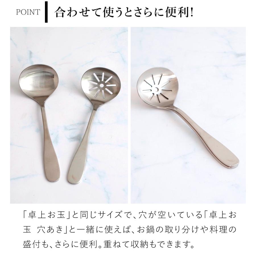 家事問屋 卓上お玉 おたま レードル ミニレードル ステンレス 鍋 便利