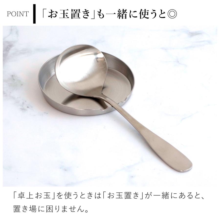 家事問屋 卓上お玉 おたま レードル ミニレードル ステンレス 鍋 便利