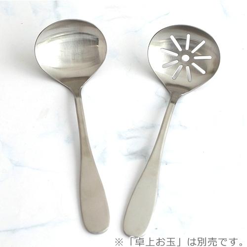 家事問屋 卓上お玉 穴あき おたま レードル ミニレードル 穴あきおたま